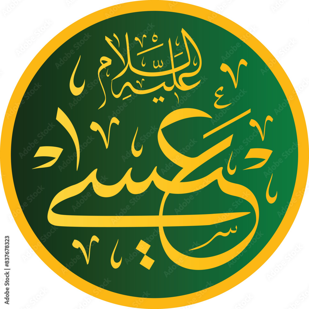 Issa Calligraphy Prophet Isa Arabic name Calligraphy Vector Green Circle Calligraphy ...