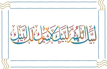 labbayka allahumma labbayk, labbaik la sharika laka labbaik colorful calligraphy with decorative bor