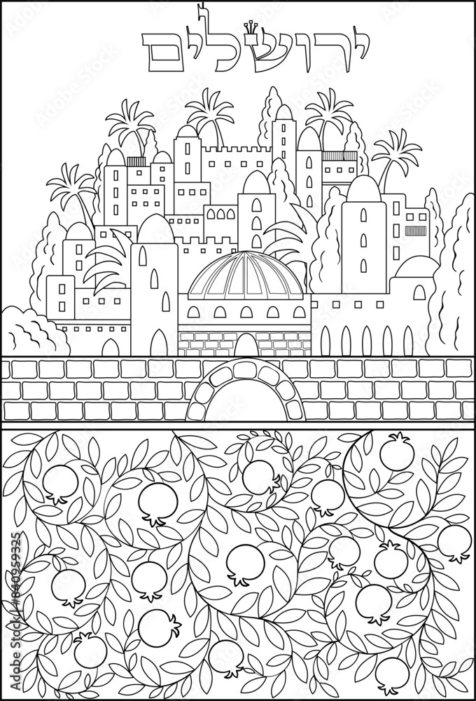 City of Jerusalem big coloring page, with traditional pomegranate ...