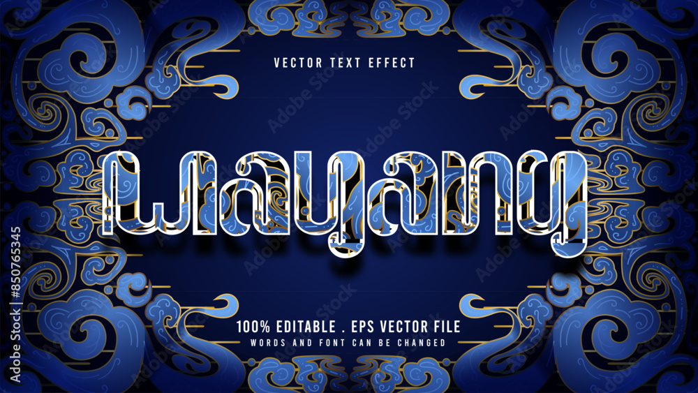 Rayang Lettering Wayang Editable Text Effect with Traditional Blue Pattern Background ...