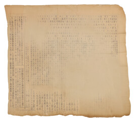 Wall Mural - PNG Chinese newspaper ripped paper text document page.