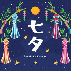 Wall Mural - Tanabata festival (Star Festival) greeting card vector illustration. Bamboo tree on night sky background. In Japanese it is written 