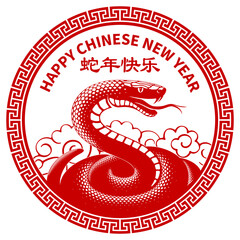 Wall Mural - Circle design, label or overlay for Chinese New Year 2025, year of the Snake. Silhouette of Snake, geometric ornament in oriental style. Translation : Happy Year of the Snake. Vector illustration