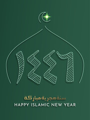 Sticker - Happy Islamic New Year Poster Design with 1446 Letters Isolated Green Background. Happy Muharram Vector Illustration. Ashura Day