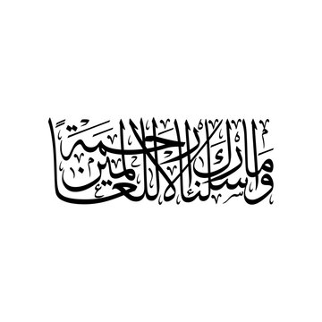 Arabic Calligraphy of verse number 107 from chapter 