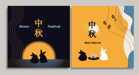 Moon Festival card