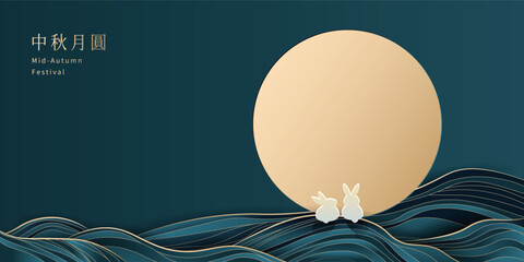 Luxurious Mid-Autumn Festival vector greeting card or packaging design with a golden full moon and rabbits amidst wavy lines on a dark background. Chinese translation: Moon Festival.