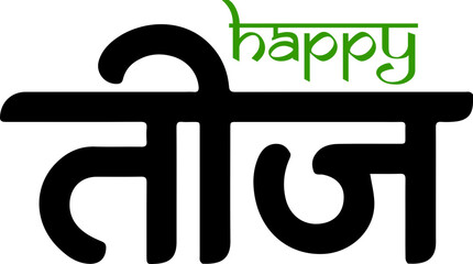 Wall Mural - Happy Teej Festival Calligraphy Font Image