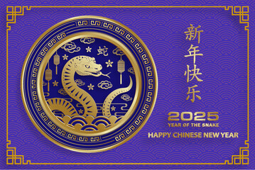 Wall Mural - Happy Chinese new year 2025 Zodiac sign, year of the Snake