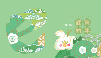 Sticker - Japanese New Year greeting card template with snakes and lucky charms. Translation: Happy New Year Postcard template with cute snakes and Hieroglyphics, fan, lantern Vector illustration