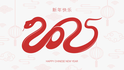 Chinese New Year 2025 retro banner. Vector illustration with Chinese zodiac silhouette of snake and asian symbols. Hieroglyphics mean wishes of a Happy New Year. Templates of cover, card, poster.