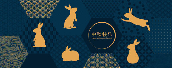 Wall Mural - Mid Autumn Festival rabbits silhouettes, traditional patterns background, Chinese text Mid Autumn Festival , gold on blue. Vector illustration. Flat style design. Concept holiday card, banner, poster