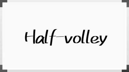 Half-volley のホワイトボード風イラスト