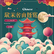 © drandal_dsain - Chinese Moon Festival Day promotion box Instagram postChinese Moon Festival Day promotion box Instagram post
