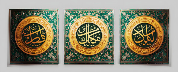 Poster - islamic arabic calligraphy wall decoration