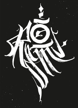 Calligraphy abstract lettering, grunge design composition, print design.