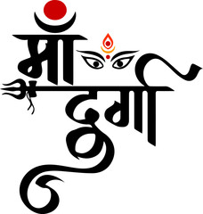 Poster - Maa Durga Hindi Calligraphy Vector Image