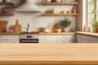 © Medical Works - Kitchen wood table top for product display with blurred modern interior. Wooden tabletop over defocused kitchen background. kitchen furniture and desk space. product promotion in the kitchen