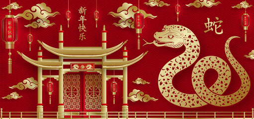 Wall Mural - Happy Chinese new year 2025 Zodiac sign, year of the Snake