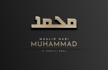 Wall Mural - Translation : Happy Birthday of Prophet Muhammad. Milad un Nabi Mubarak Means Happy Birthday of Prophet Muhammad. Vector Illustration of Mawlid Celebration Design