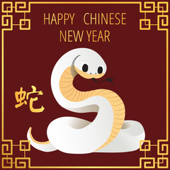  Chinese New Year 2025, the year of the snake, red and gold line art characters, simple hand-drawn Asian elements with craft (Chinese translation: Happy Chinese New Year 2025, year of the snake)