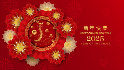 Wall Mural - happy chinese new year 2025 year of the snake vector illustration