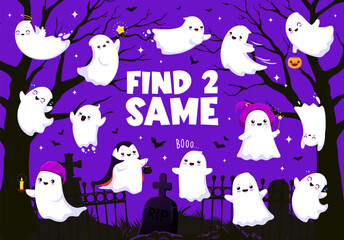 Poster - Find two same Halloween cute kawaii ghosts, kids game worksheet. Objects compare kids quiz, difference spotting vector game or puzzle with Halloween ghosts funny personages flying on cemetery at night