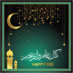 Eid Mubarak
Islamic happy Festival celebration by Muslims worldwide