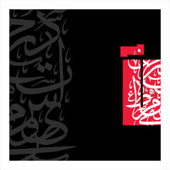 Arabic Calligraphy Alphabet letters or Stylized kufi font style, colorful islamic
calligraphy elements on Red and black thuluth and bold Black background, for all kinds of design use.