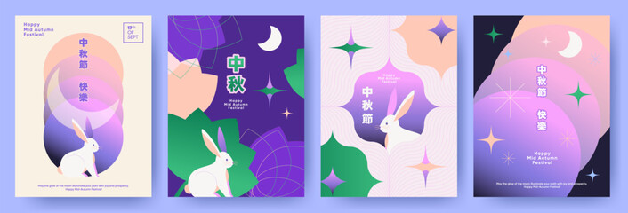 Wall Mural - trendy mid autumn festival design set for banner, card, poster, holiday cover template with lilies, 