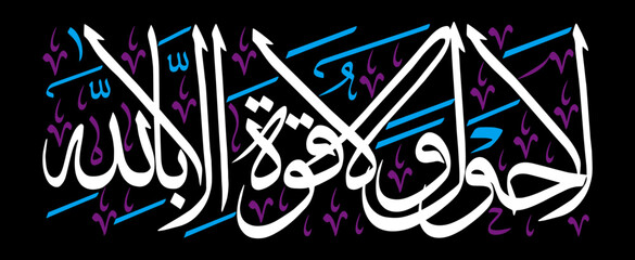 Wall Mural - La Hawla Wala Quwwata Illa Billah in arabic text, ayat quranic verses hadit, islamic muslim vector art design, calligraphy khattati, color white isolate on black background wallpaper