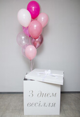 Wall Mural - a large white box with pink balloons, the inscription on the box: 