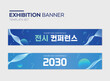 © DAWOOL - 전시 행사 외부광고 현수막 01