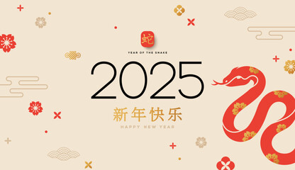 Chinese banner, Happy New Year 2025 poster. Red Snake silhouette icon, flowers, asian clouds on white background. Vector illustration. Astrology China lunar calendar animal symbol. Place for text