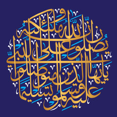 Wall Mural - innallaha wa malaikatahu yusholluna alan nabi in arabic calligraphy khattati, islamic muslim vector art design, colorfully isolate on the blue background wallpaper