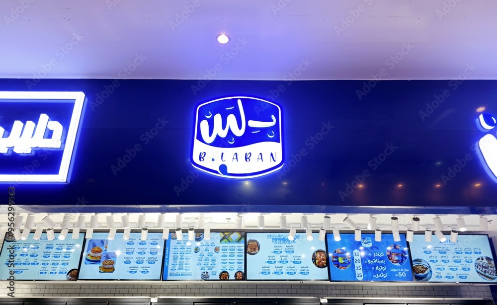 Mecca, Saudi Arabia, June 23 2024: B. LABAN in Clock towers in Makkah, a restaurant originally in Egypt serving a selection of Desserts, Cakes and Desserts, it has many branches in Egypt and outside