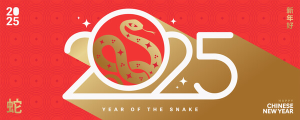 Aufkleber - Chinese New Year 2025 modern art design in red, gold and white colors for cover, card, poster, banner with trendy geometric pattern. Hieroglyphics mean Happy New Year and symbol of of the Snake