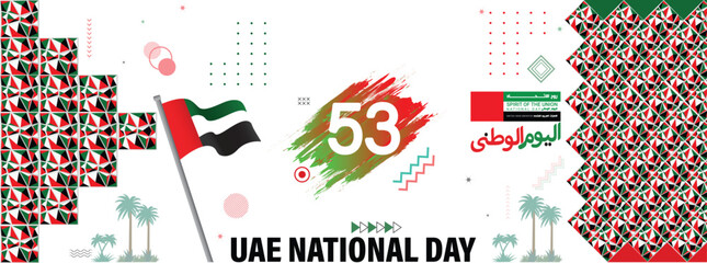 National Day United Arab Emirates. 53rd UAE National Day Celebration Banner - National Day with UAE Flags and Traditional Red and Black Pattern, 2 December celebrations. 