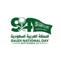 Wall Mural - 94 Saudi National Day. 23rd September. Arabic Text Translation: Our Saudi Arabia National Day. Kingdom of Saudi Arabia. Vector Illustration.