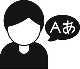 Canvas Print - This simple, black and white vector icon represents the concept of learning japanese