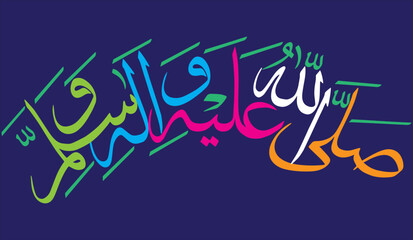 Wall Mural - Sallallahu allahay waalayhi wasalam in arch shape, ayat quranic verses hadith, islamic muslim vector art design, callygraphy khattati, colorfully isolate on the blue background wallpaper