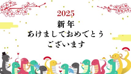 Wall Mural - 2025年　巳年　年賀用干支のヘビの宴会イラストアニメーション動画