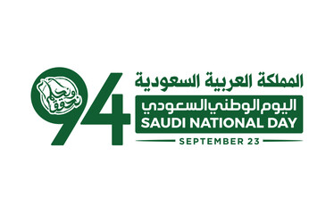 Wall Mural - 94 Saudi National Day. 23rd September. Arabic Text Translation: Our Saudi Arabia National Day. Kingdom of Saudi Arabia. Vector Illustration.