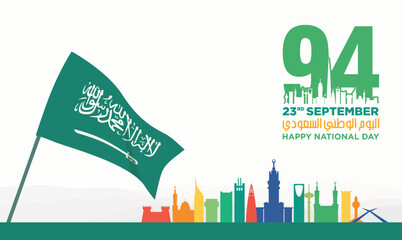 Wall Mural - 94 Saudi National Day. 23rd September. Arabic Text Translation: Our Saudi Arabia National Day. Kingdom of Saudi Arabia. Vector Illustration.