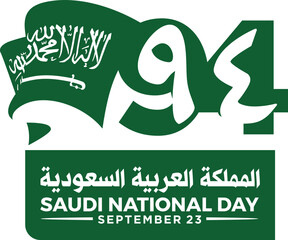 Wall Mural - 94 Saudi National Day. 23rd September. Arabic Text Translation: Our Saudi Arabia National Day. Kingdom of Saudi Arabia. Vector Illustration.