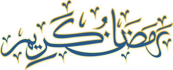 Golden Blue Ramadhan Calligraphy