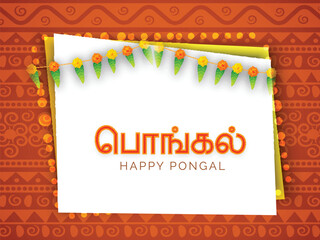 Wall Mural - Stylish text for Happy Pongal celebration.