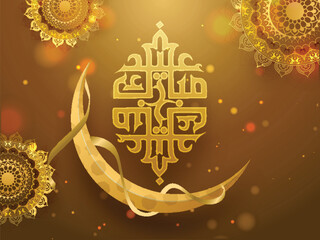 Sticker - Golden arabic calligraphy text Eid Mubarak with crescent moon on shiny bokeh background decorated with mandala flowers for Islamic poster or banner design.