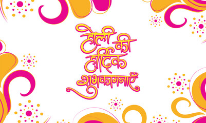 Poster - Happy Holi text in hindi language on white background decorated with floral motifs. Can be used as greeting card design.