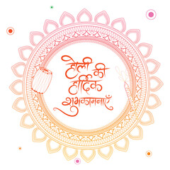 Wall Mural - Happy Holi text in hindi language on mandala decorated background can be used as greeting card design.